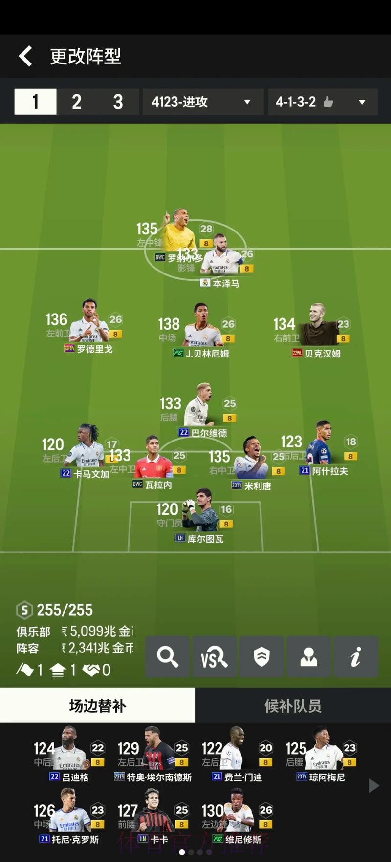 最新世界杯英格兰贝林厄姆战术分析深度解读