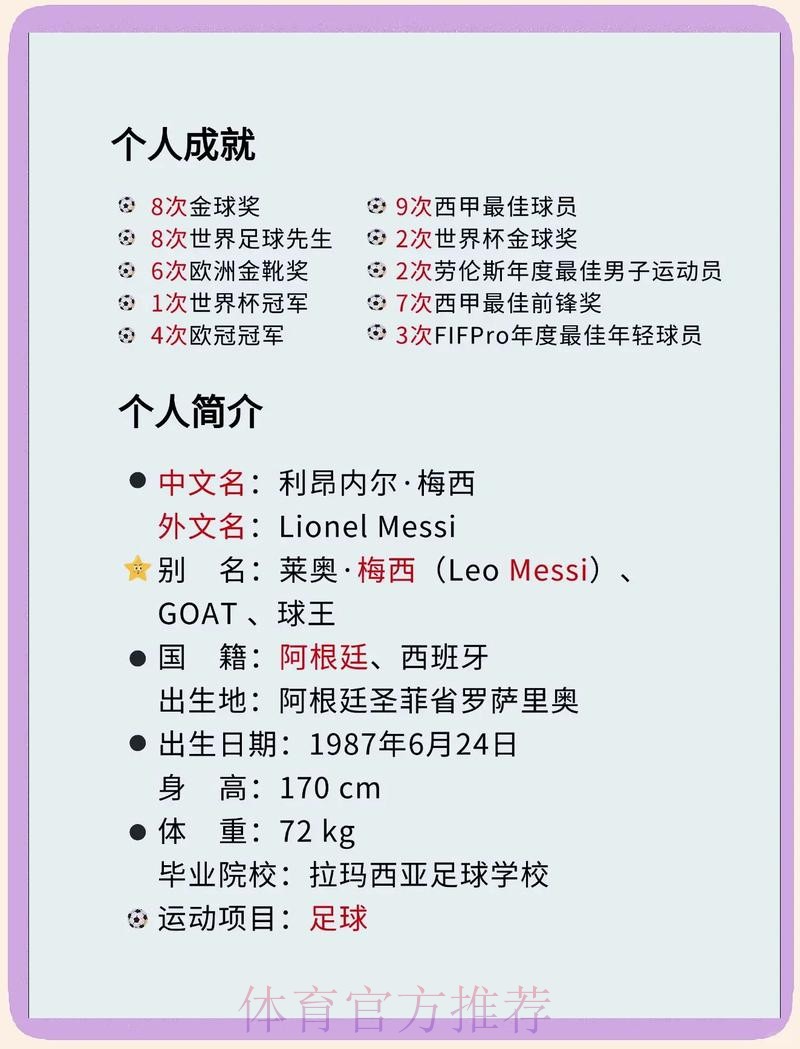 2026世界杯德国梅西比赛时间完整指南