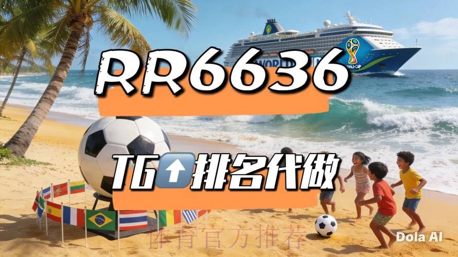 2026世界杯直播平台实时 2026世界杯直播平台实时