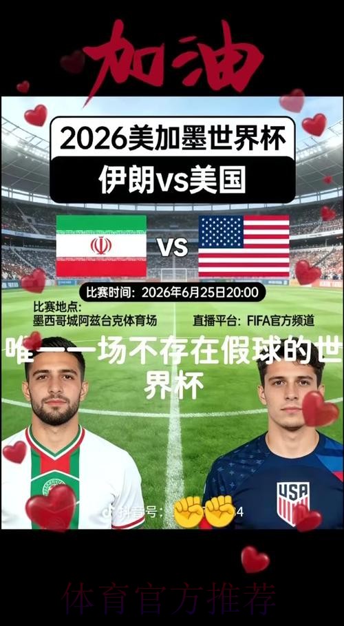 2026美加墨世界杯在哪举办 2026美加墨世界杯在哪举办