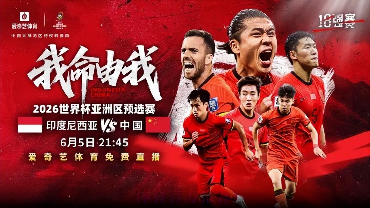 2026世界杯高清直播网站